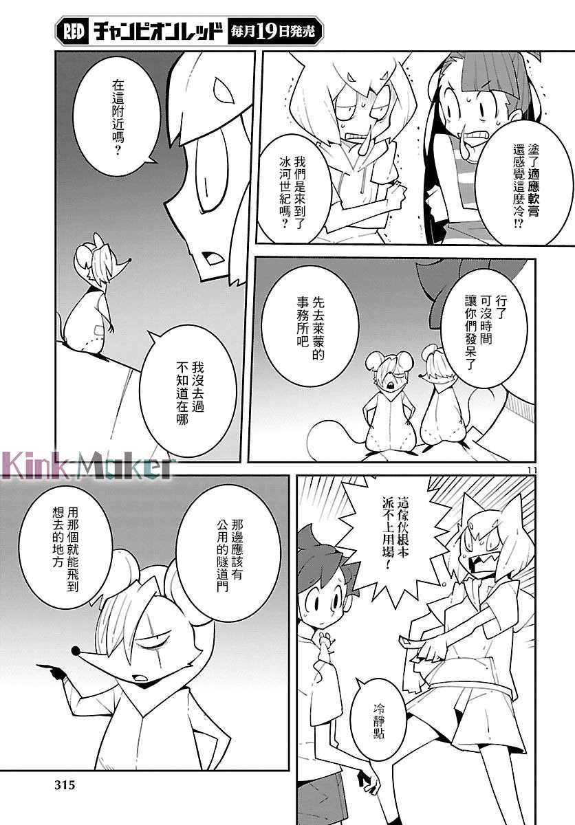 第11页