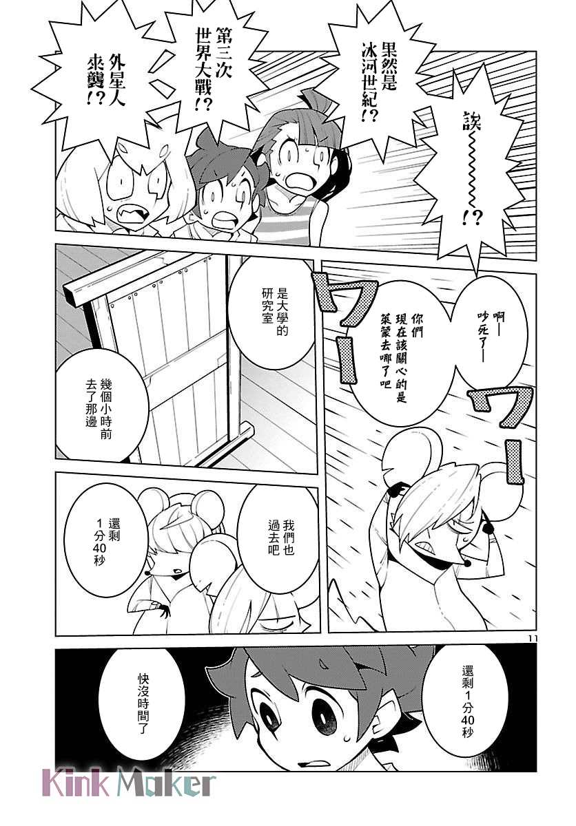 第11页