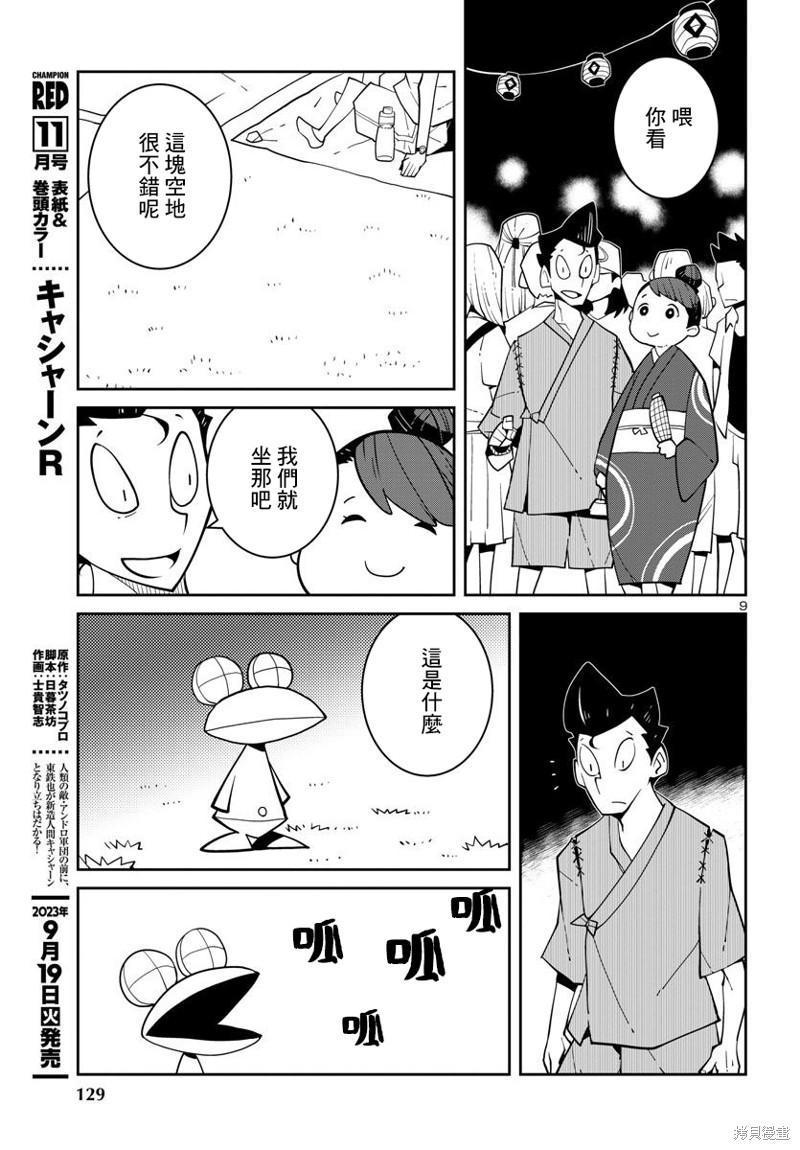 第9页