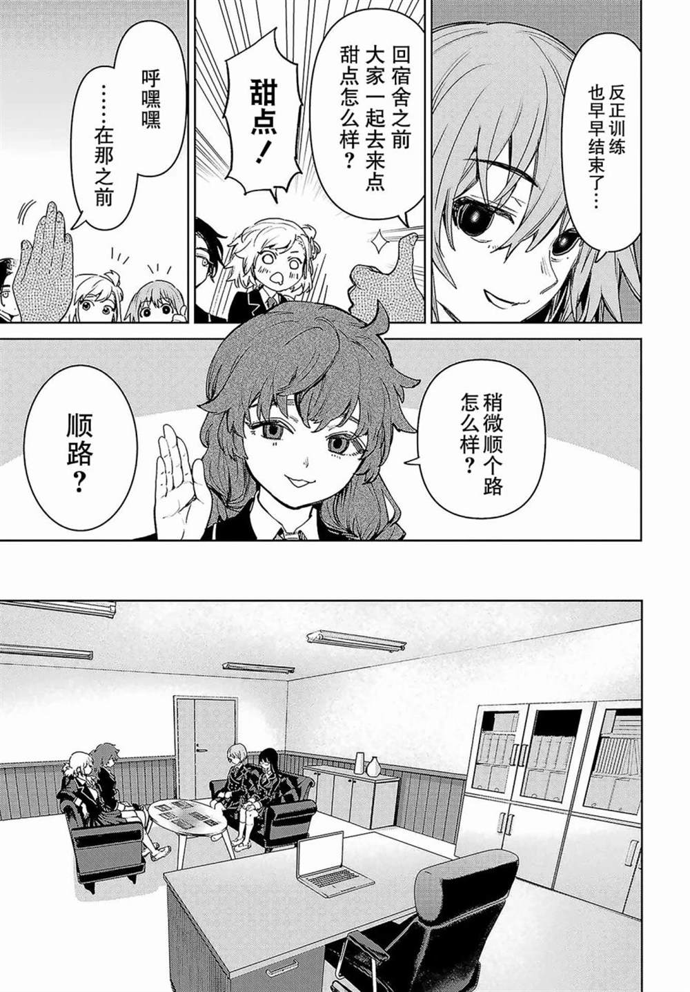 第18页
