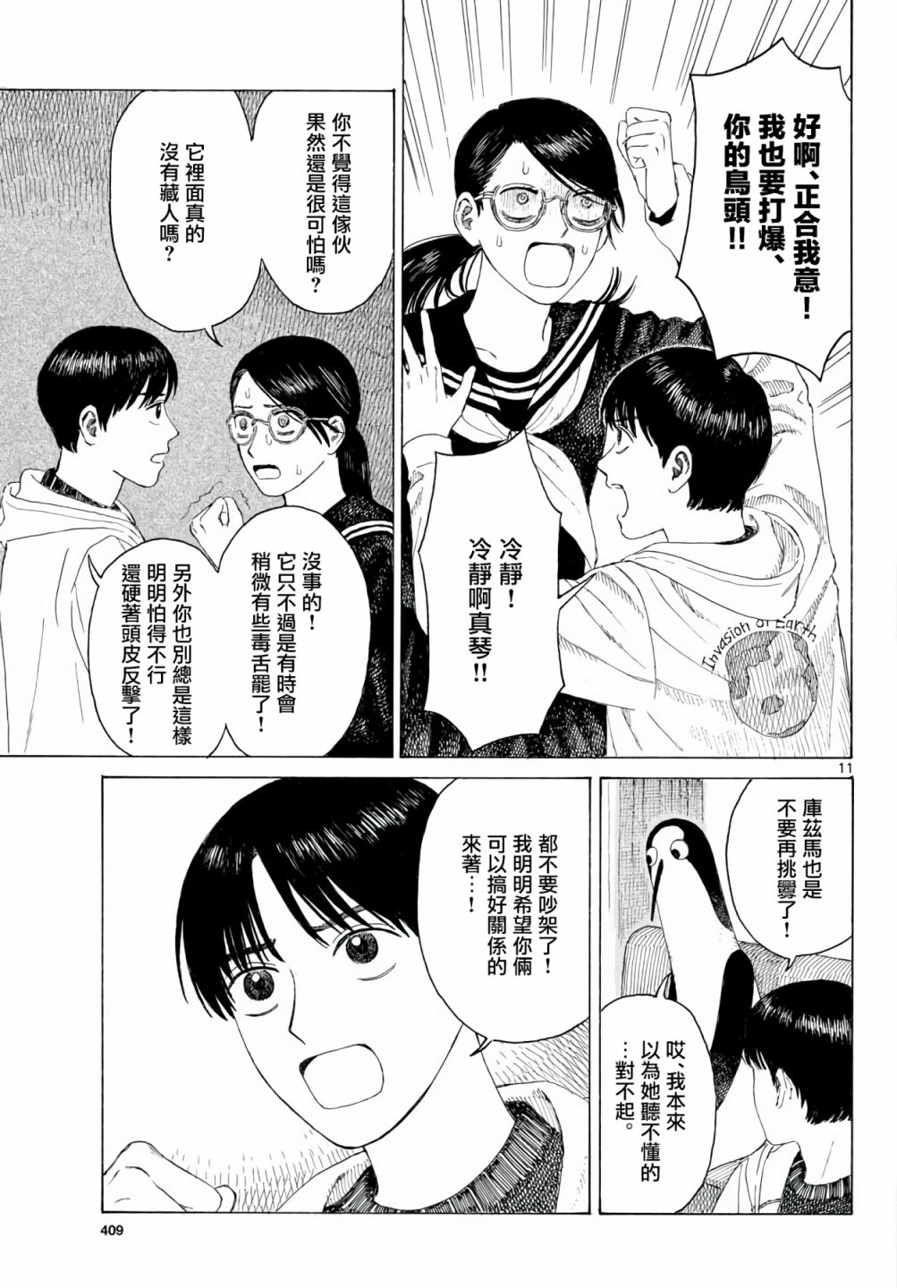 第11页