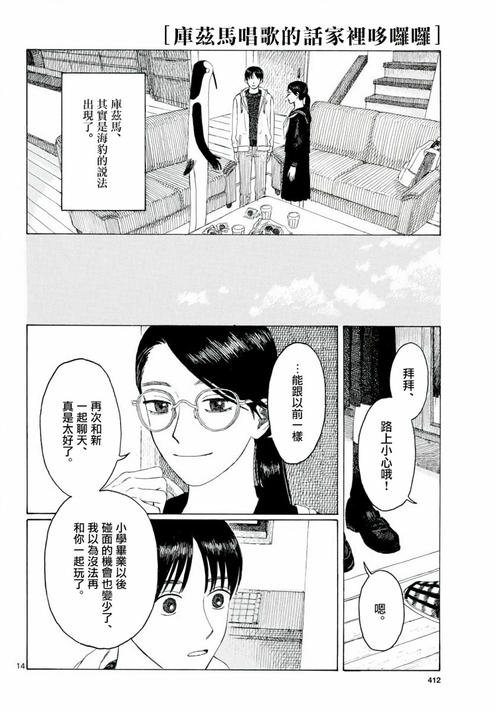 第14页
