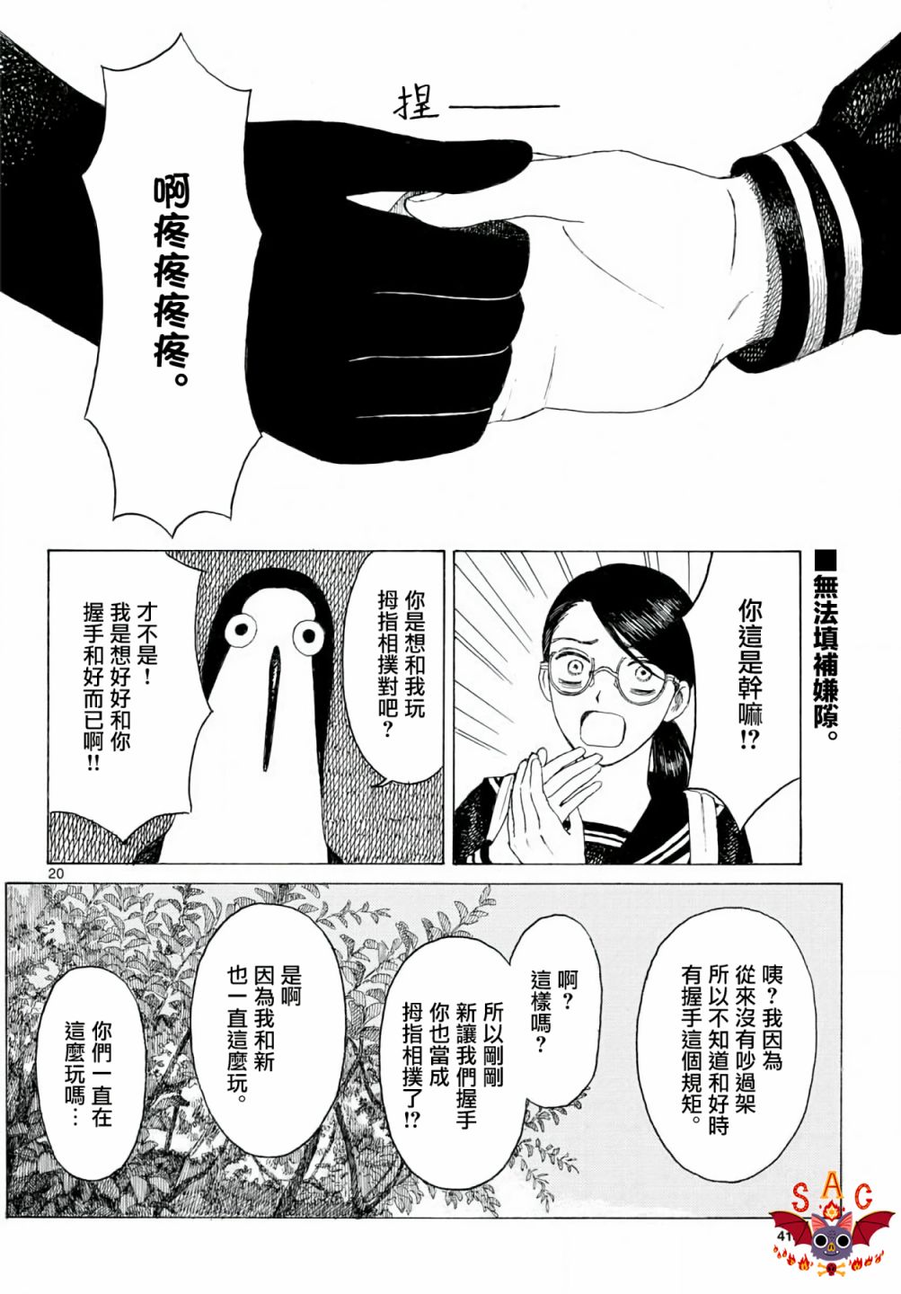 第20页