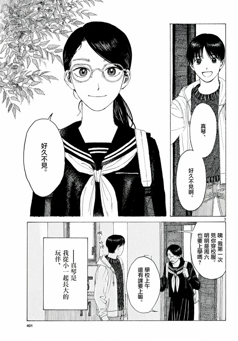 第3页