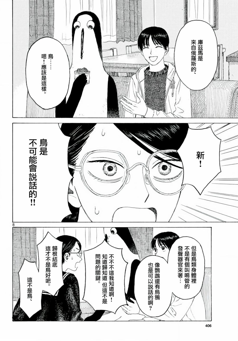 第8页