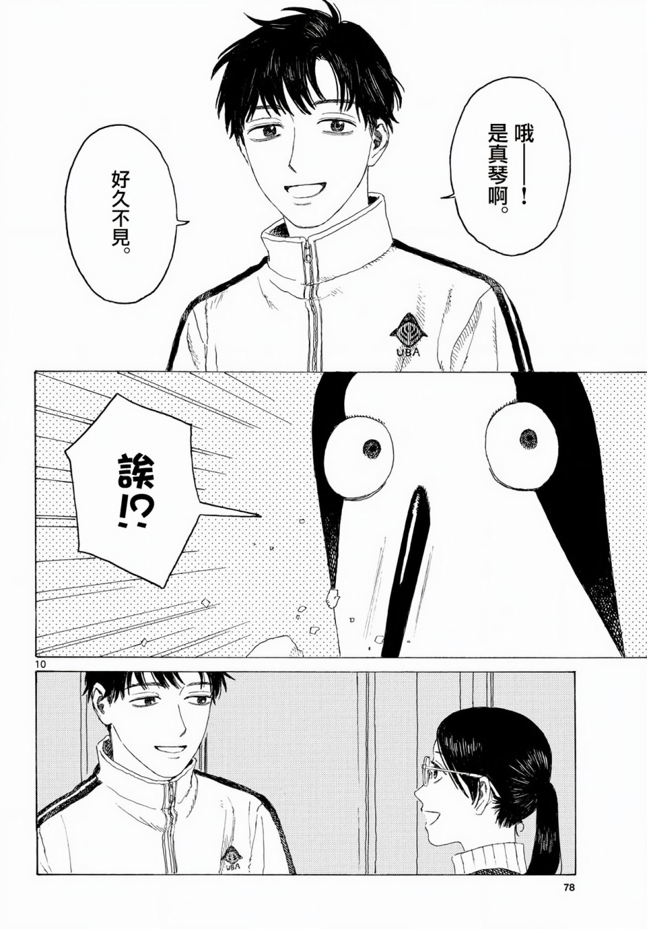 第10页