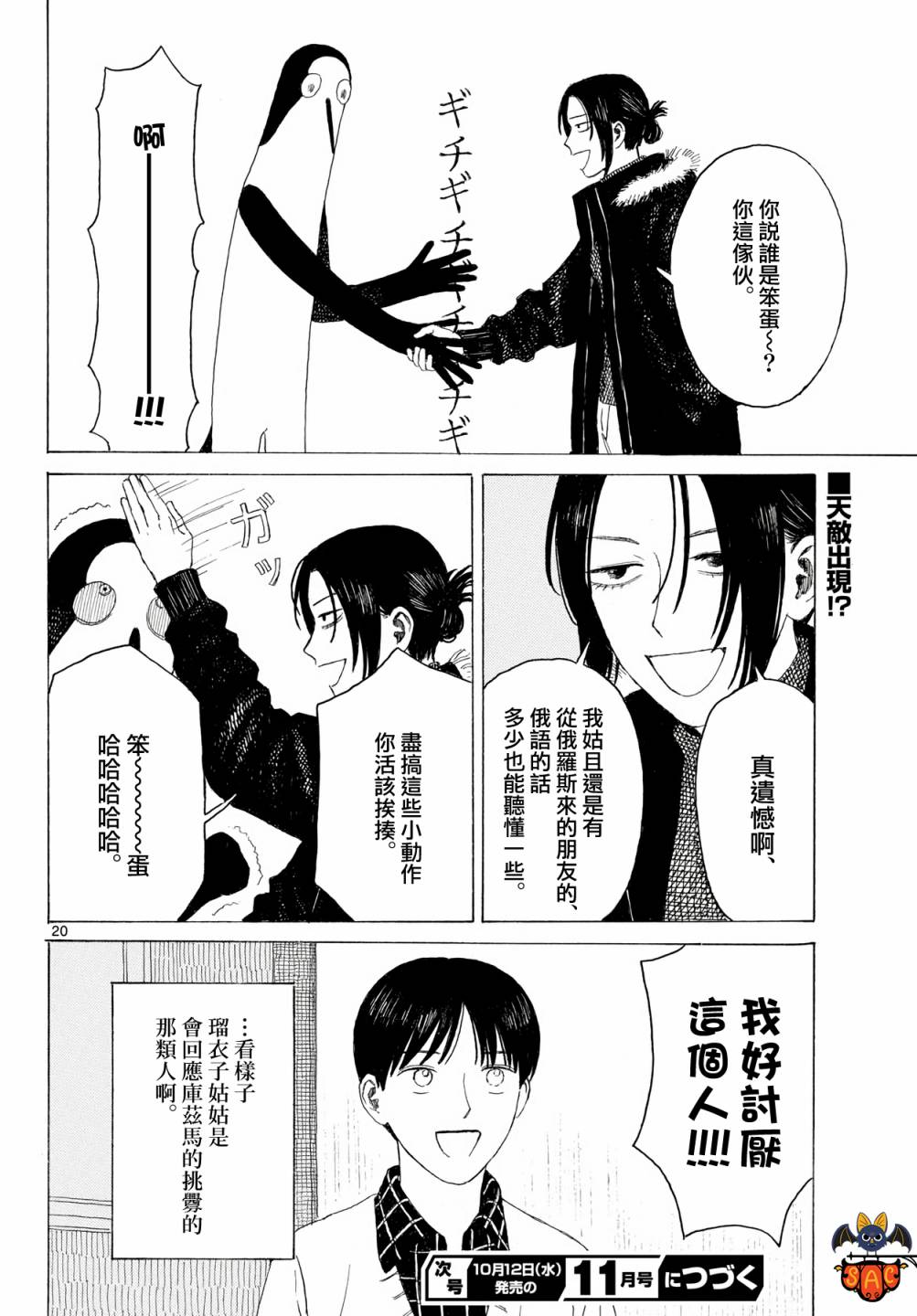 第20页