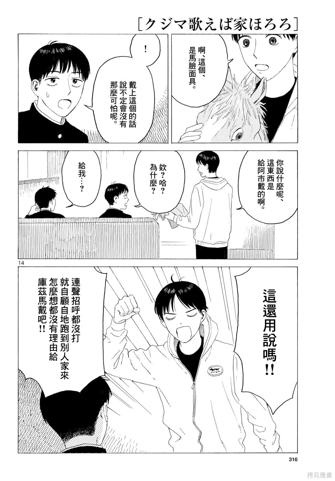 第14页
