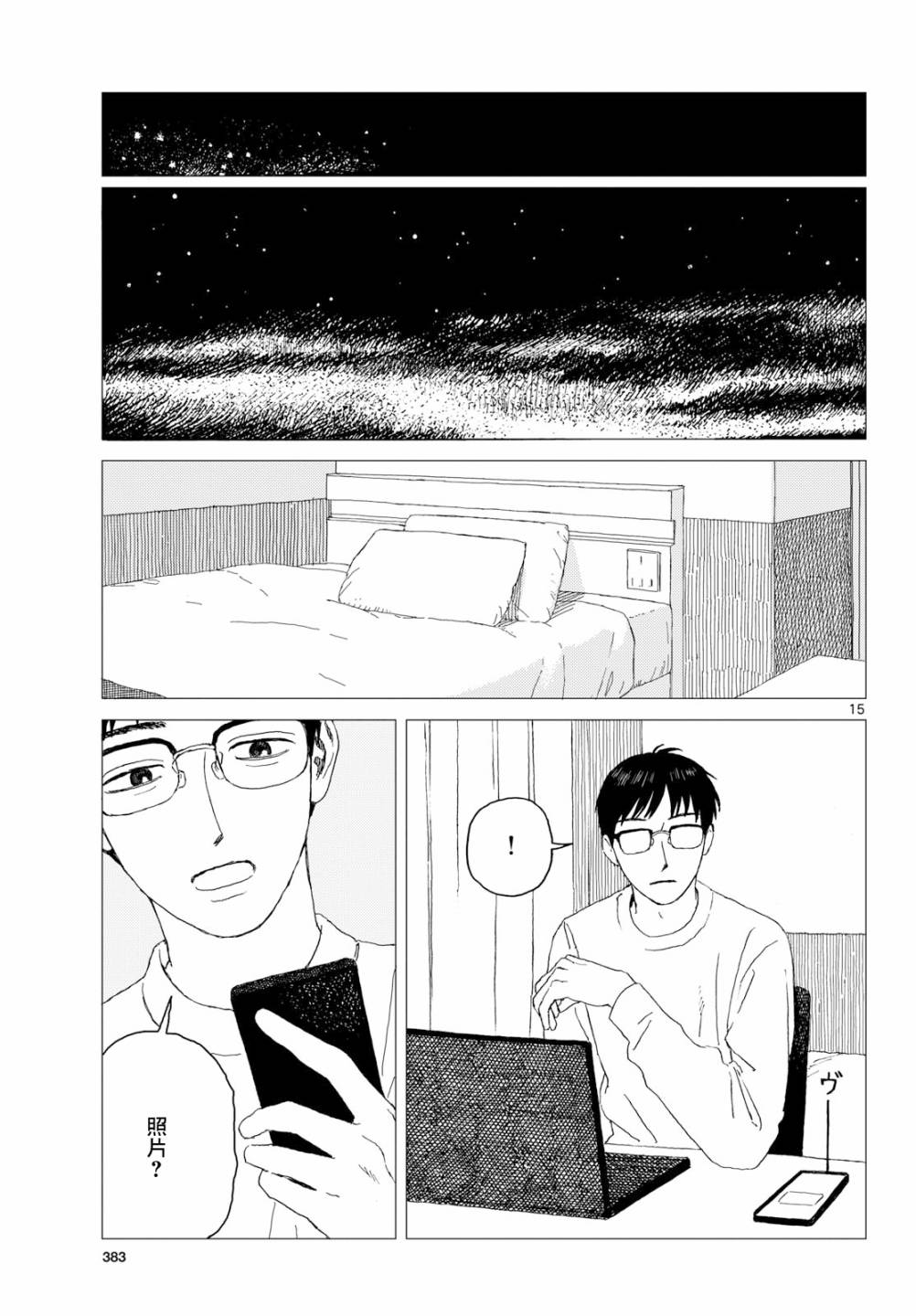 第15页