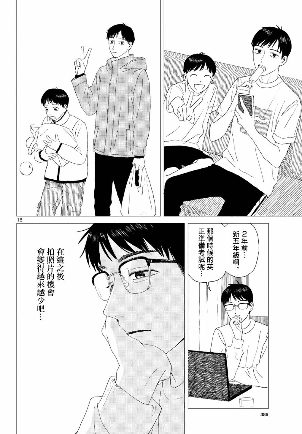 第18页