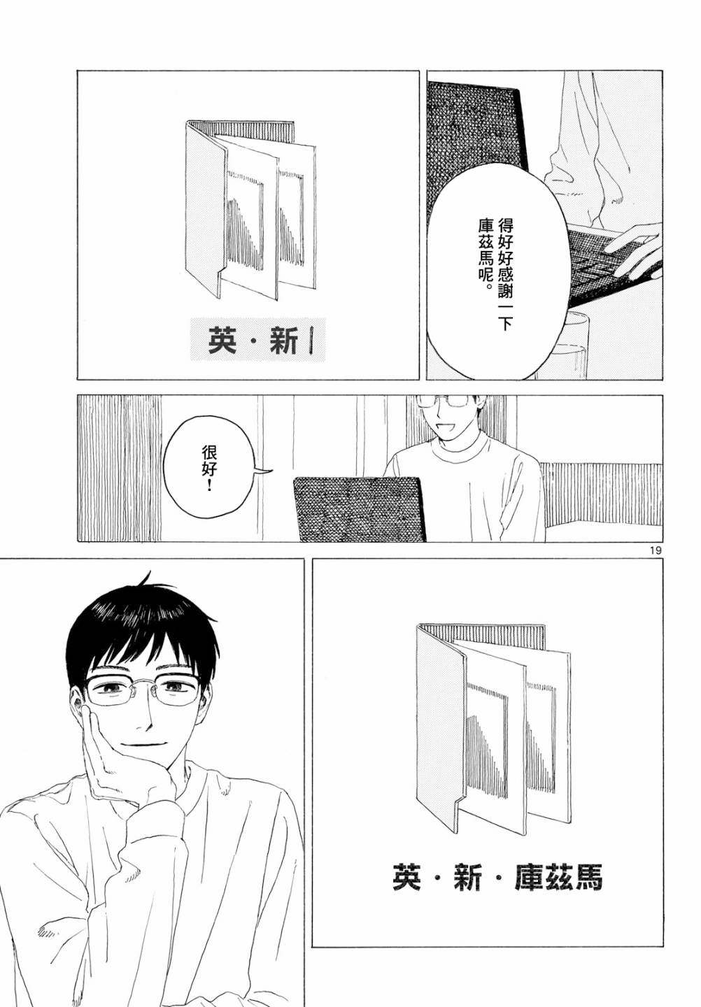第19页