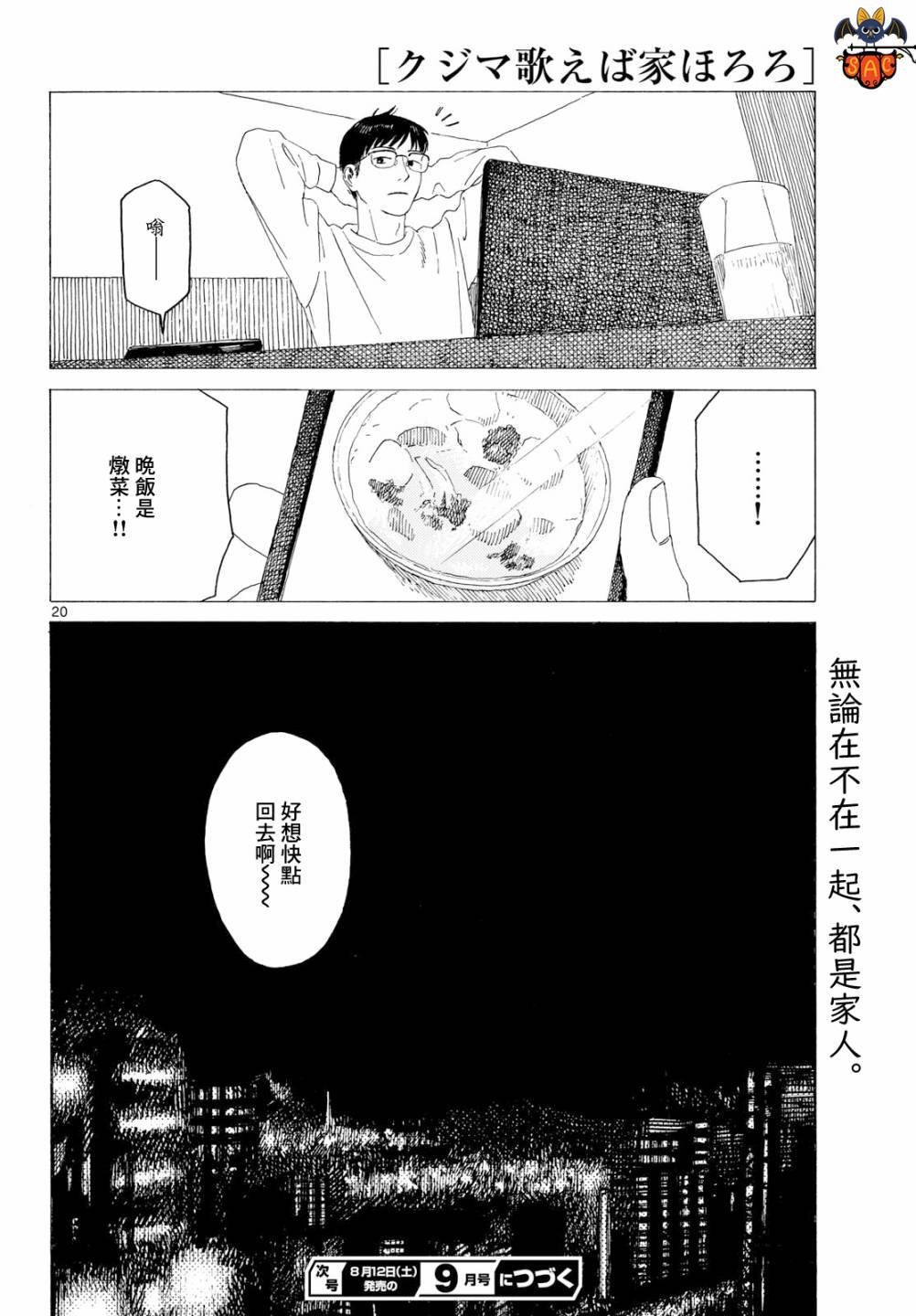 第20页