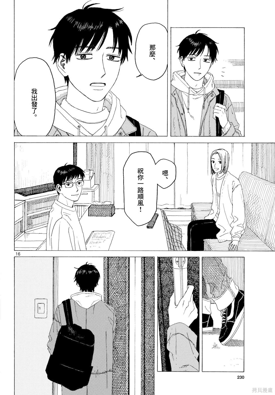 第16页