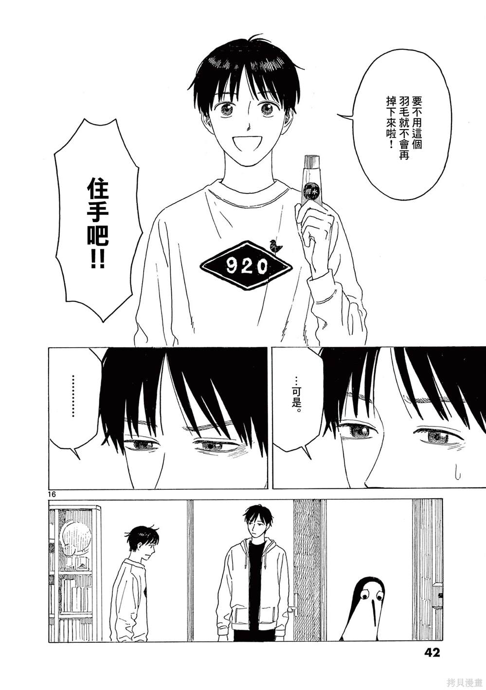 第16页