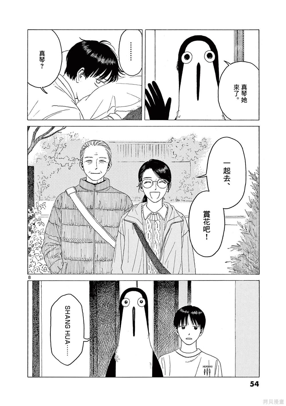第8页