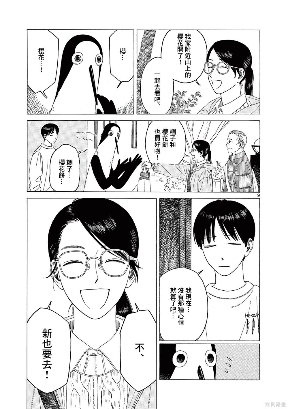第9页