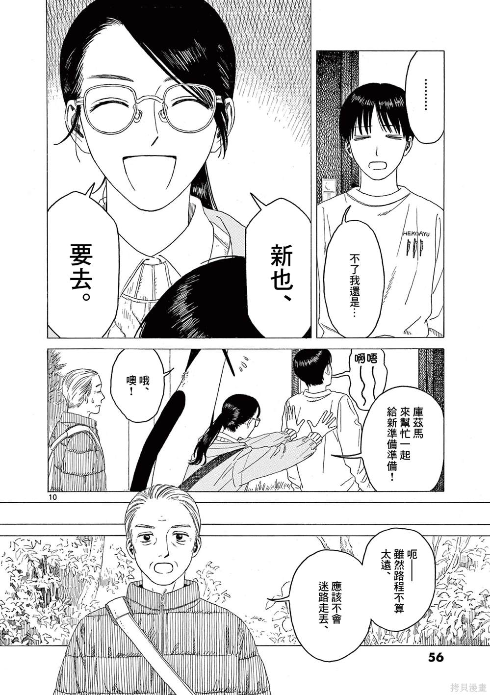 第10页
