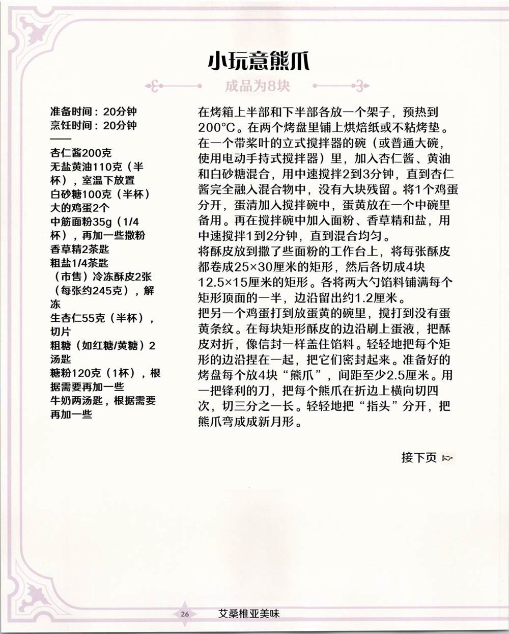 第27页