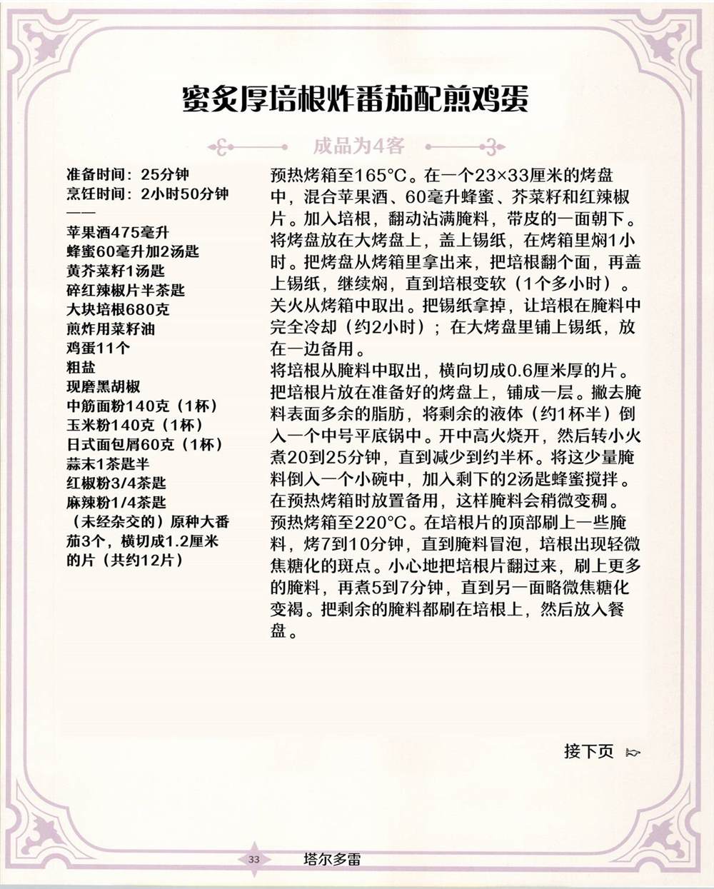 第34页