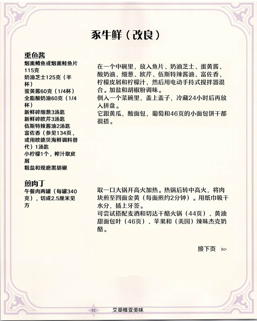 第43页