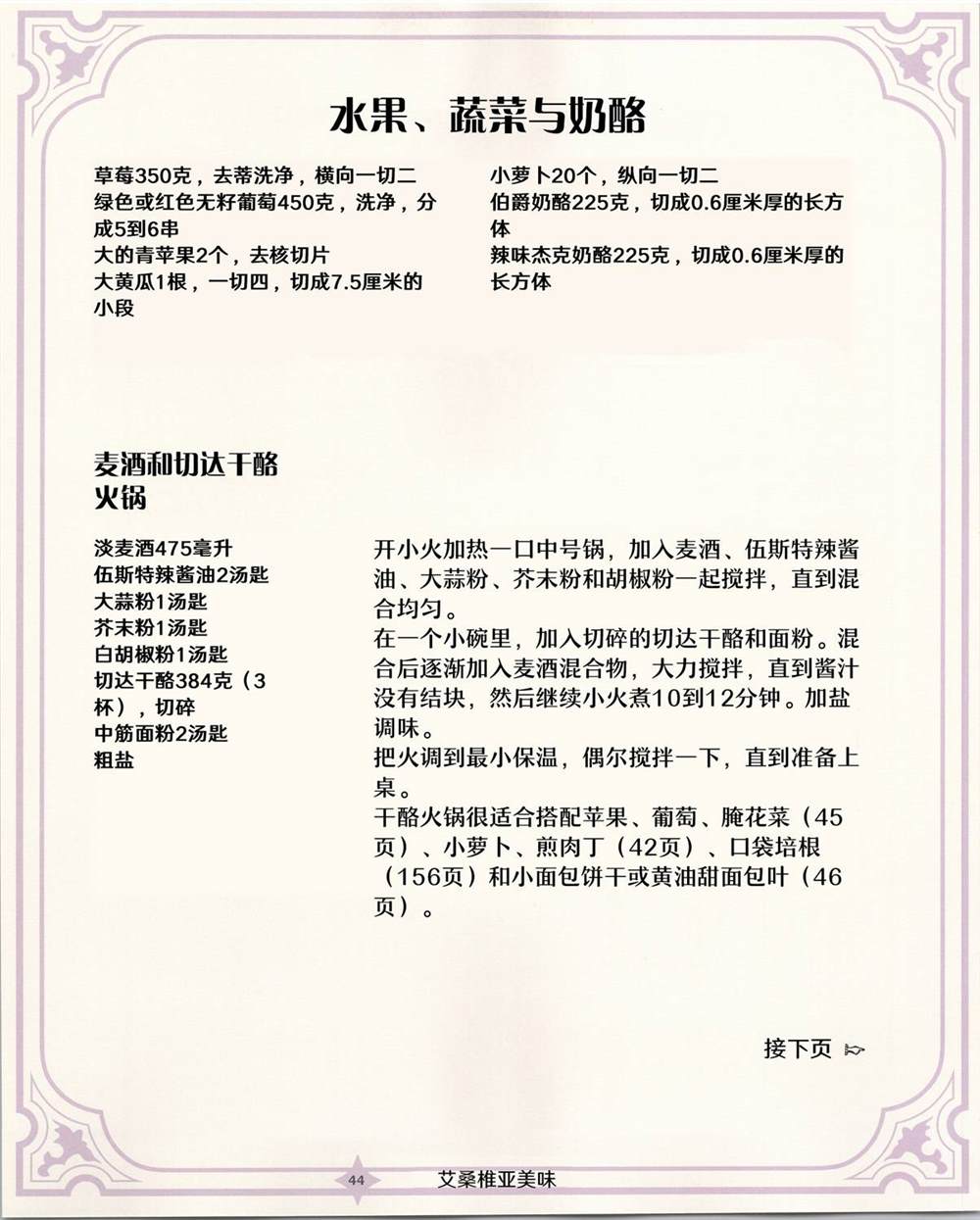 第45页