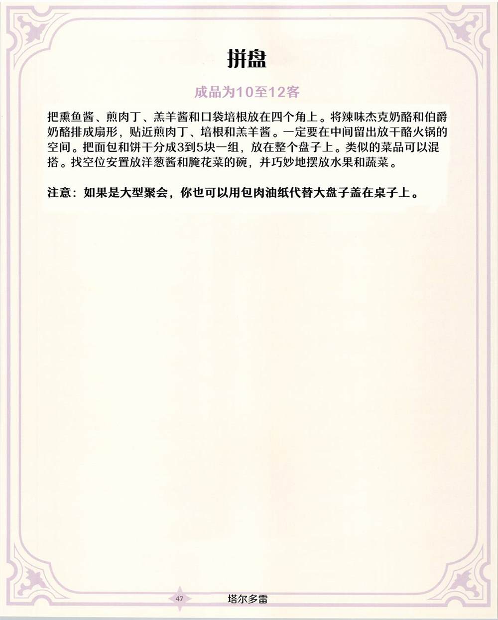 第48页