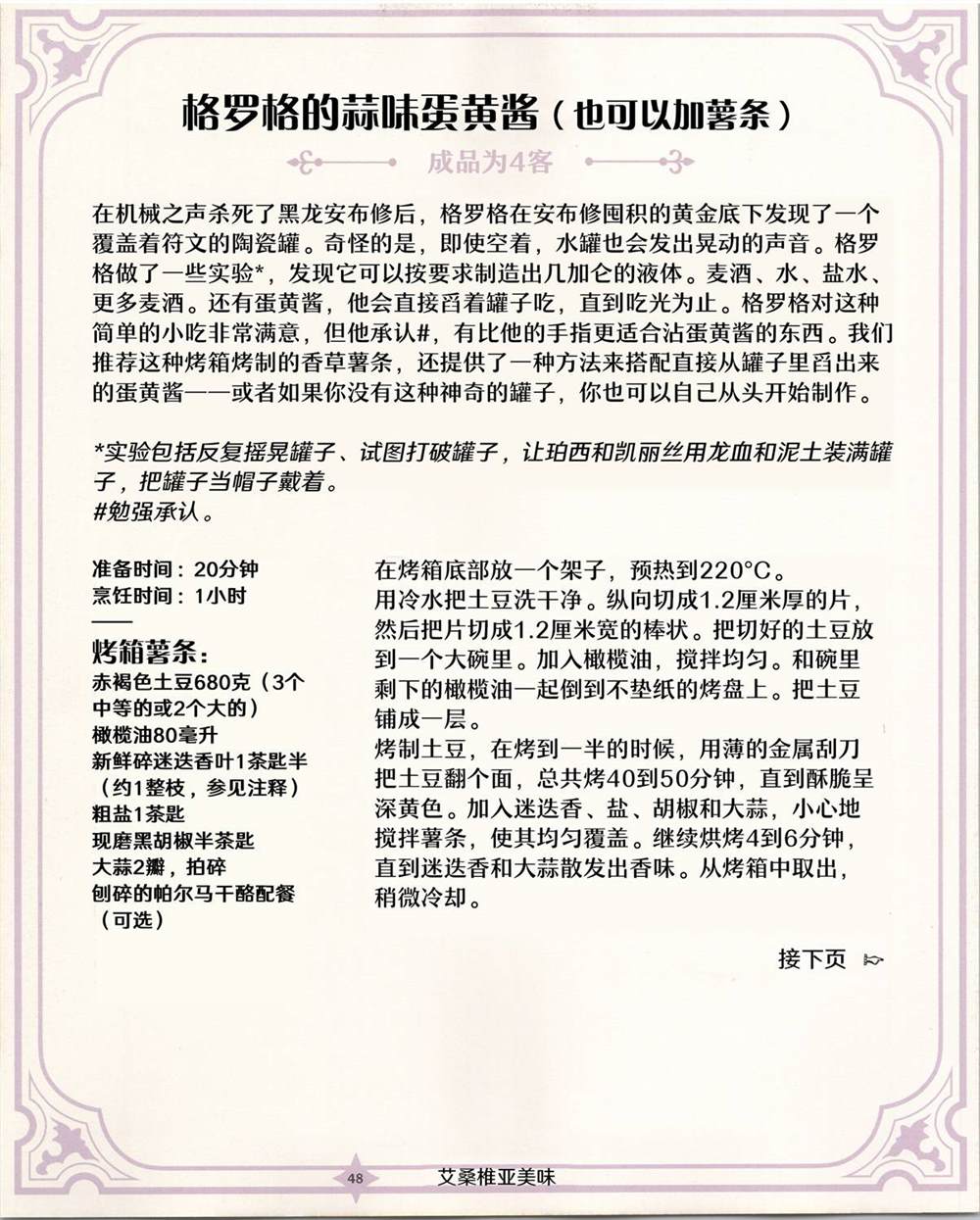 第49页