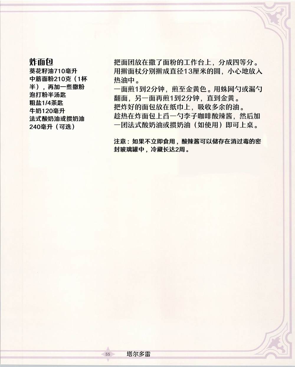 第56页