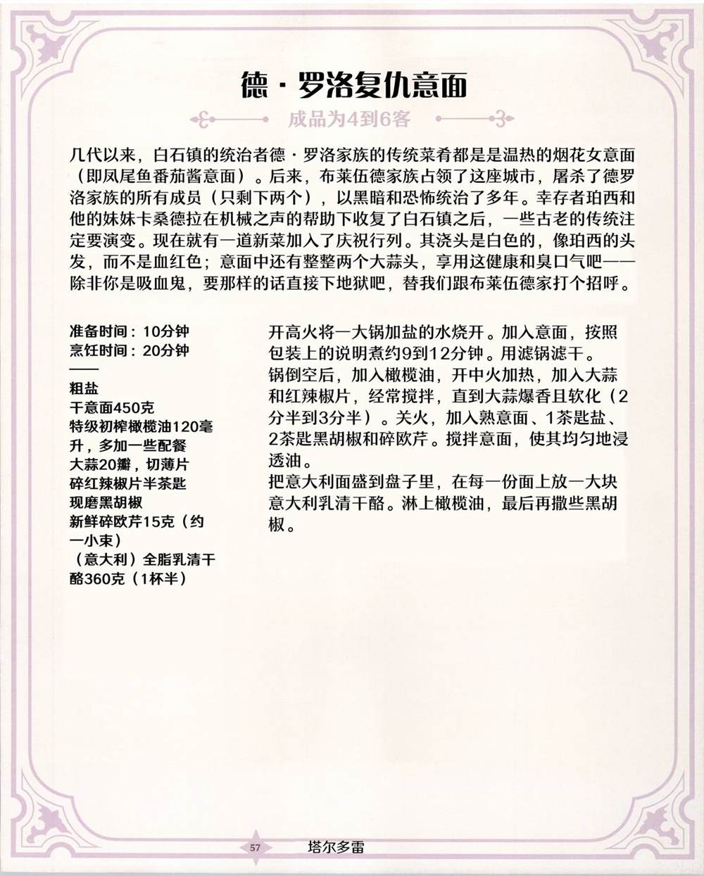 第58页