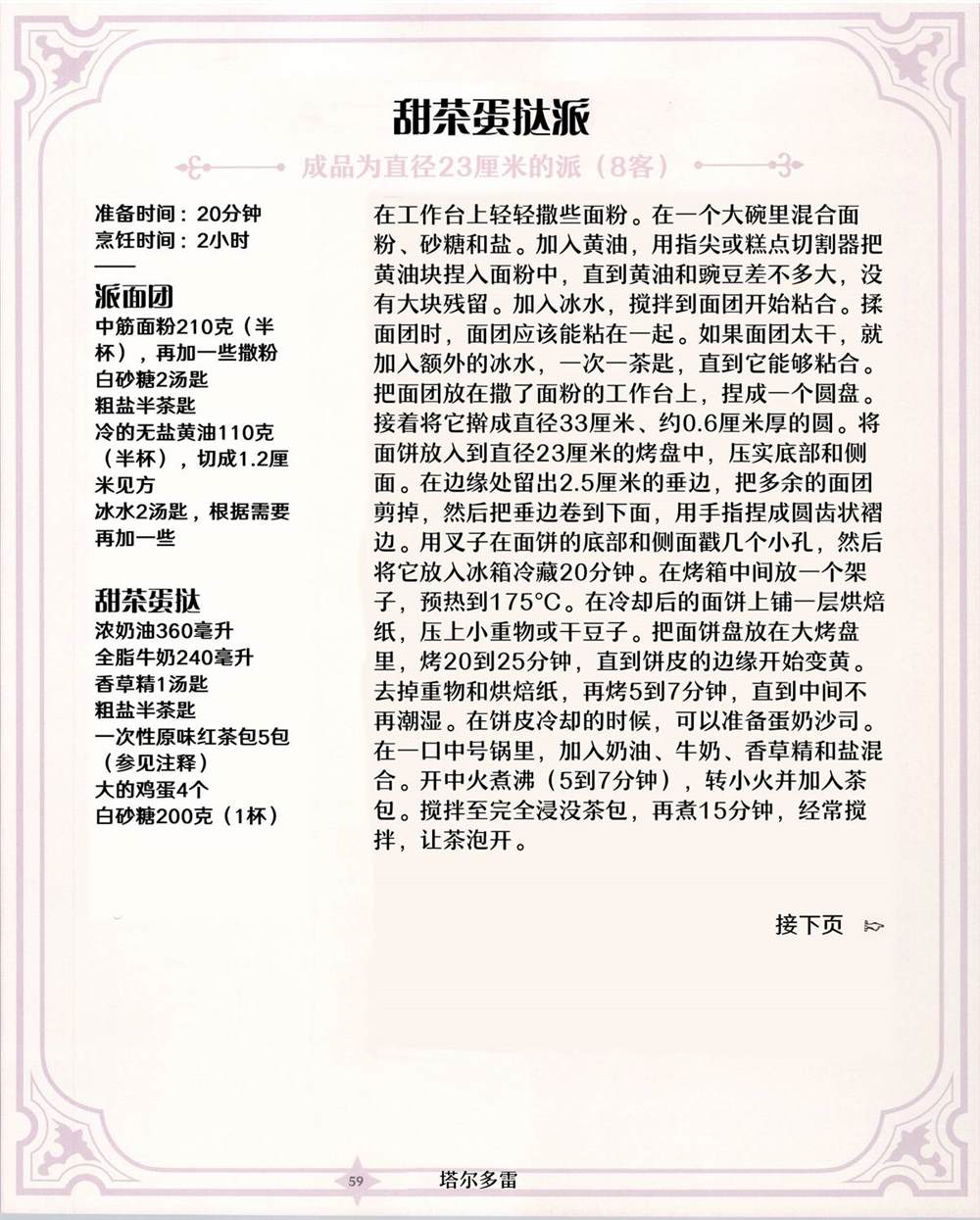 第60页