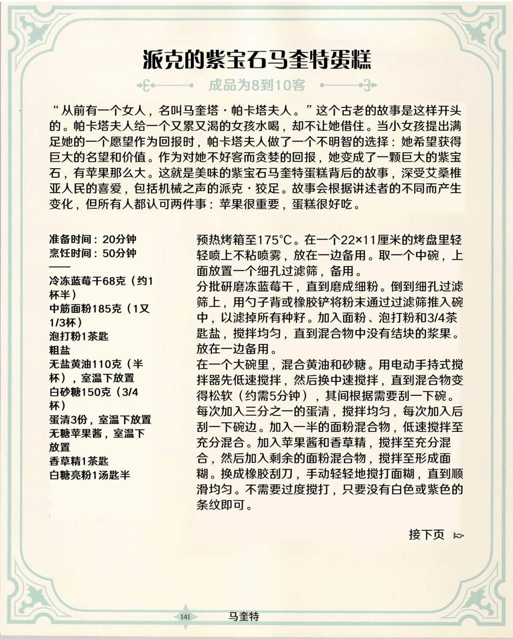 第68页