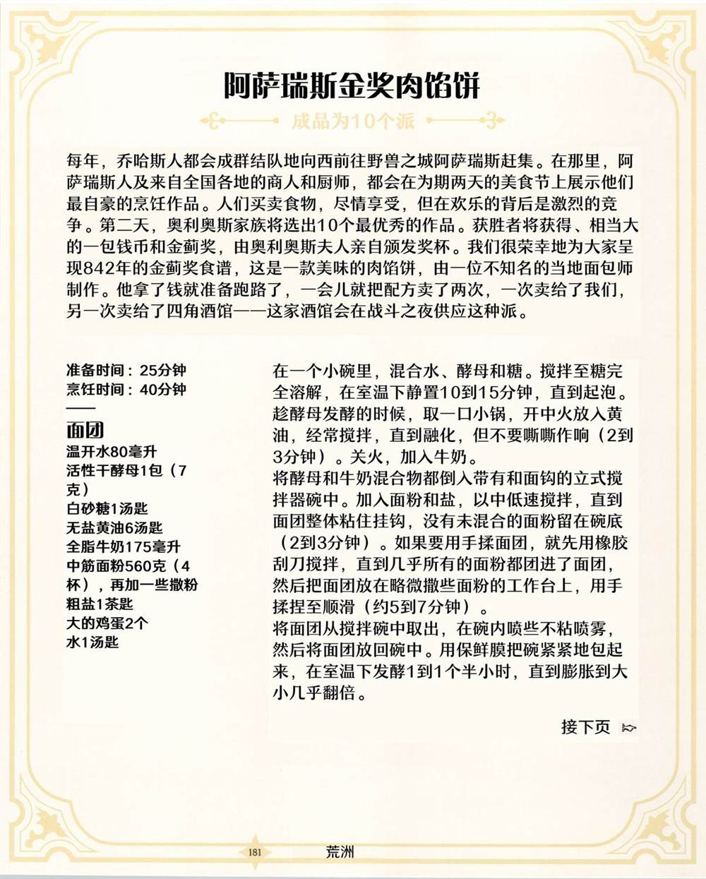 第32页
