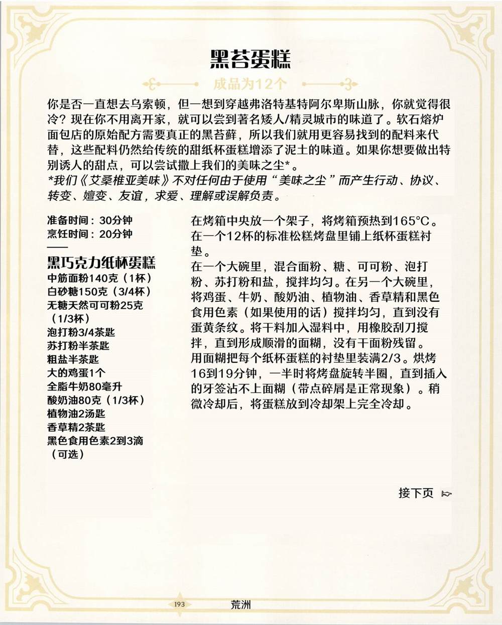 第44页
