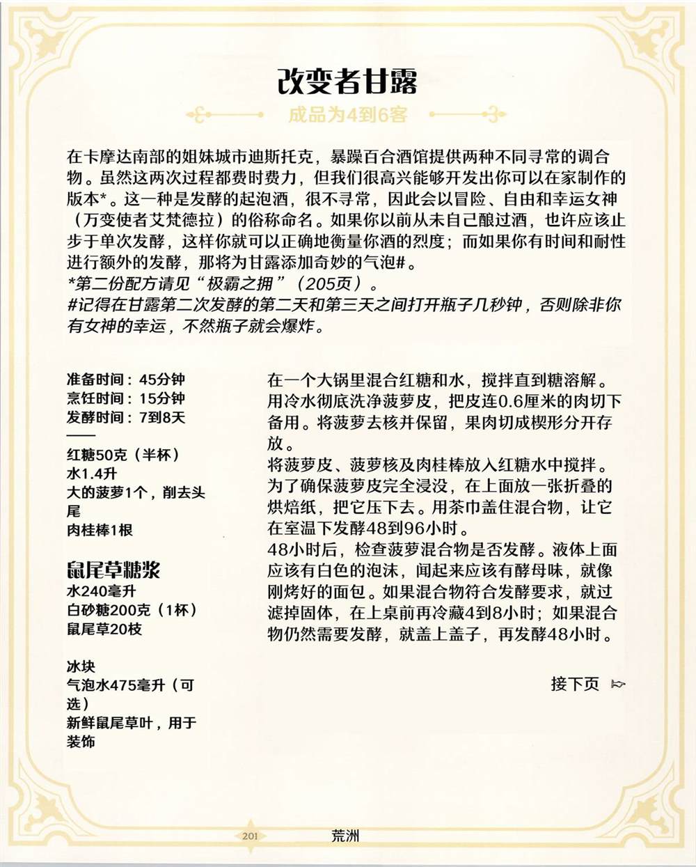 第52页