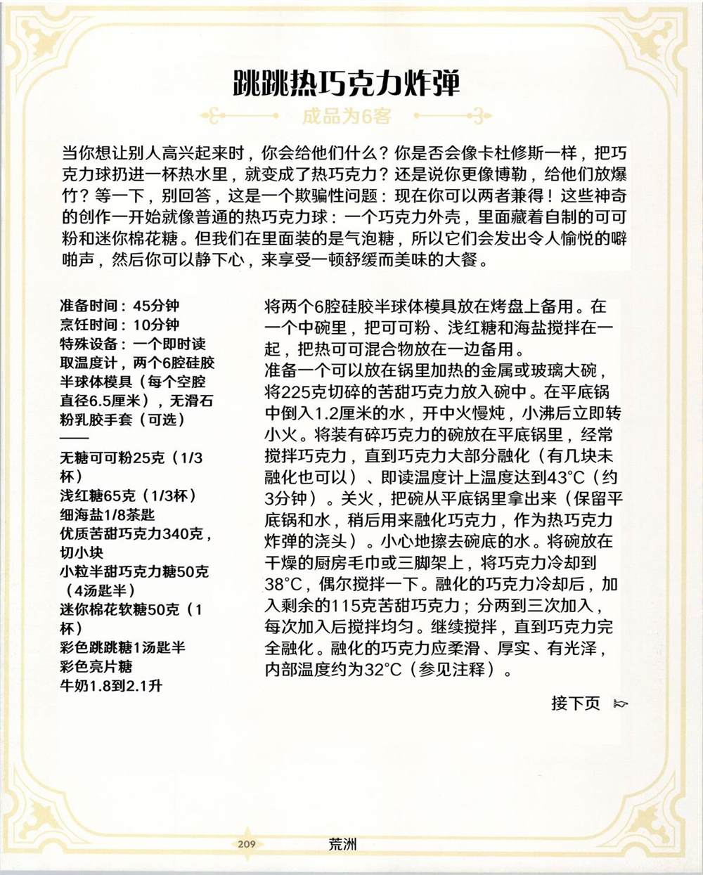 第60页