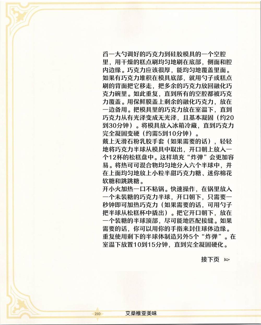 第61页