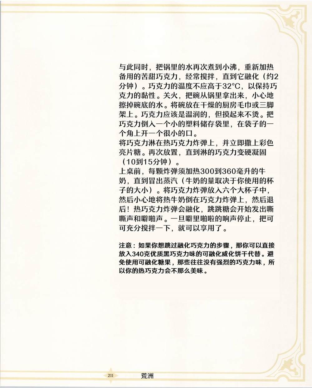 第62页