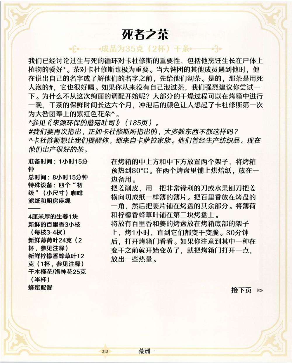第64页