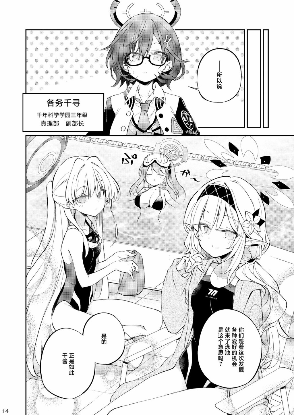 第14页