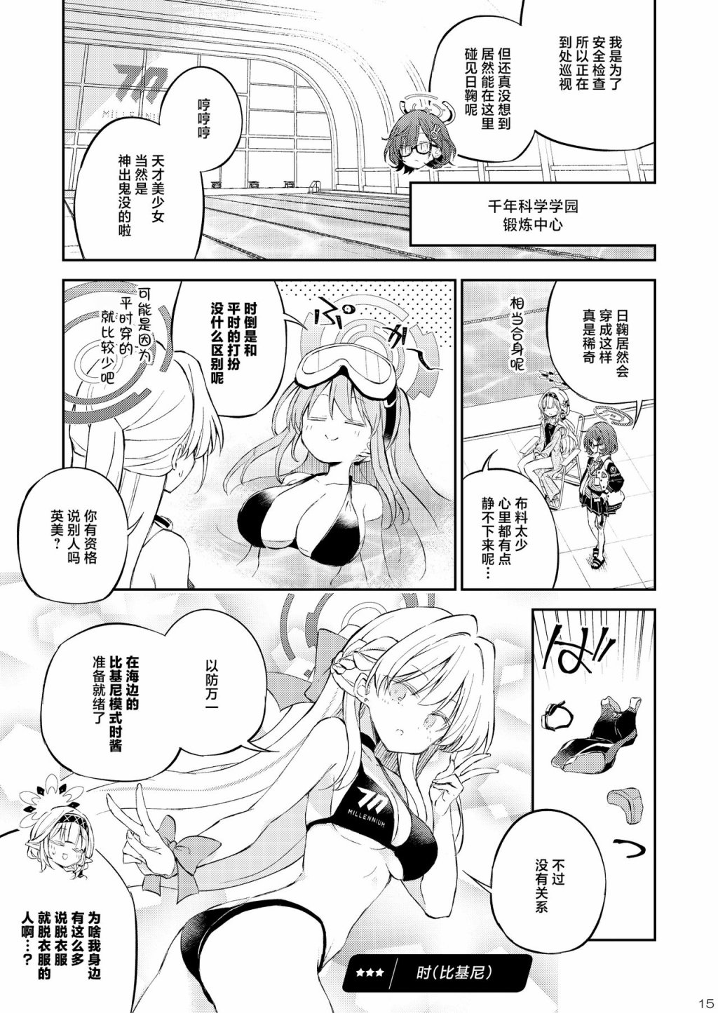 第15页