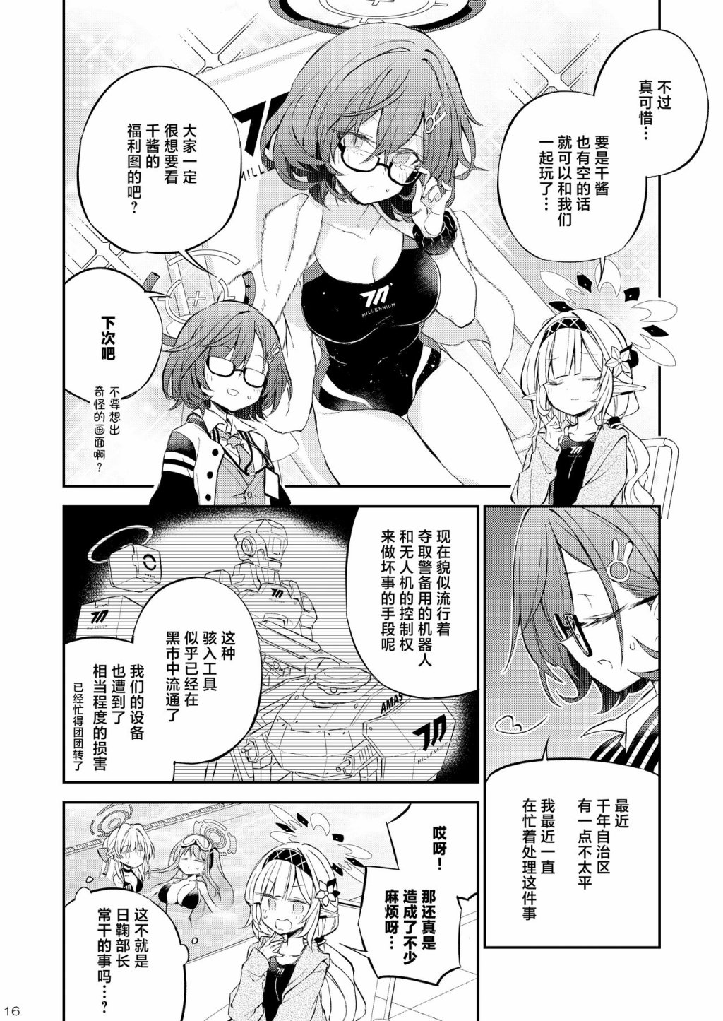 第16页