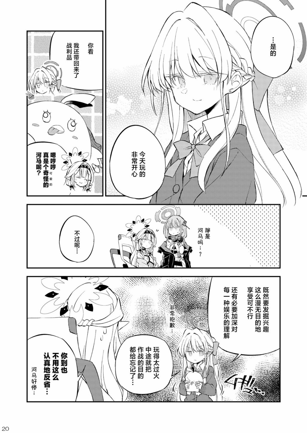 第20页