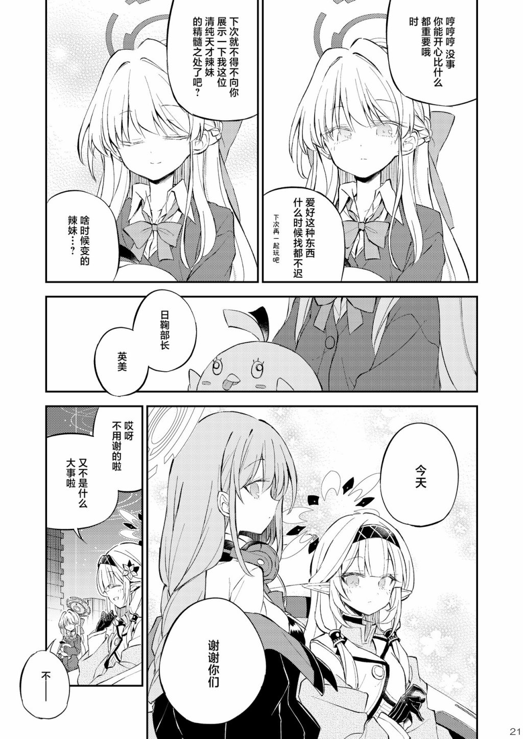 第21页