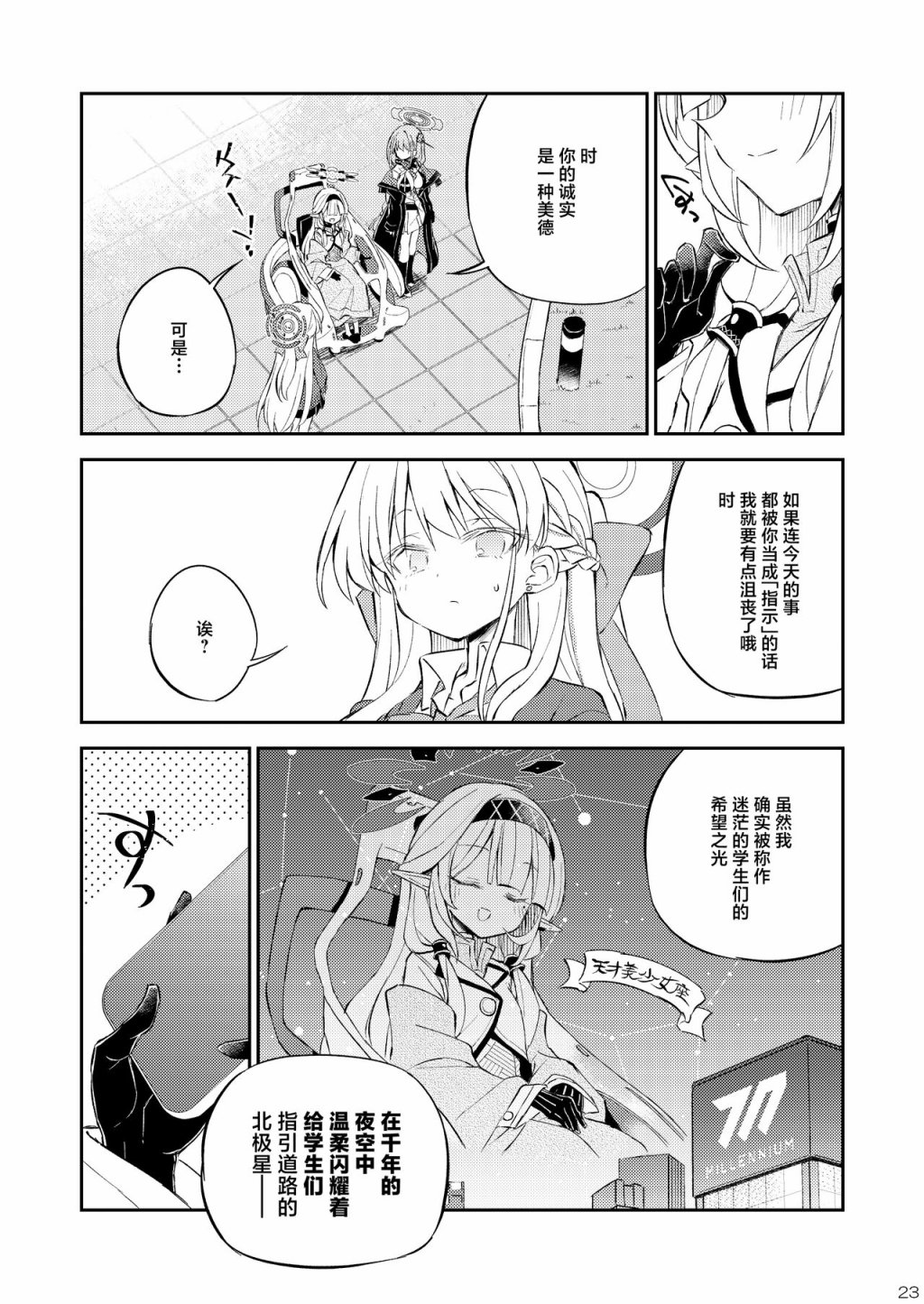 第23页