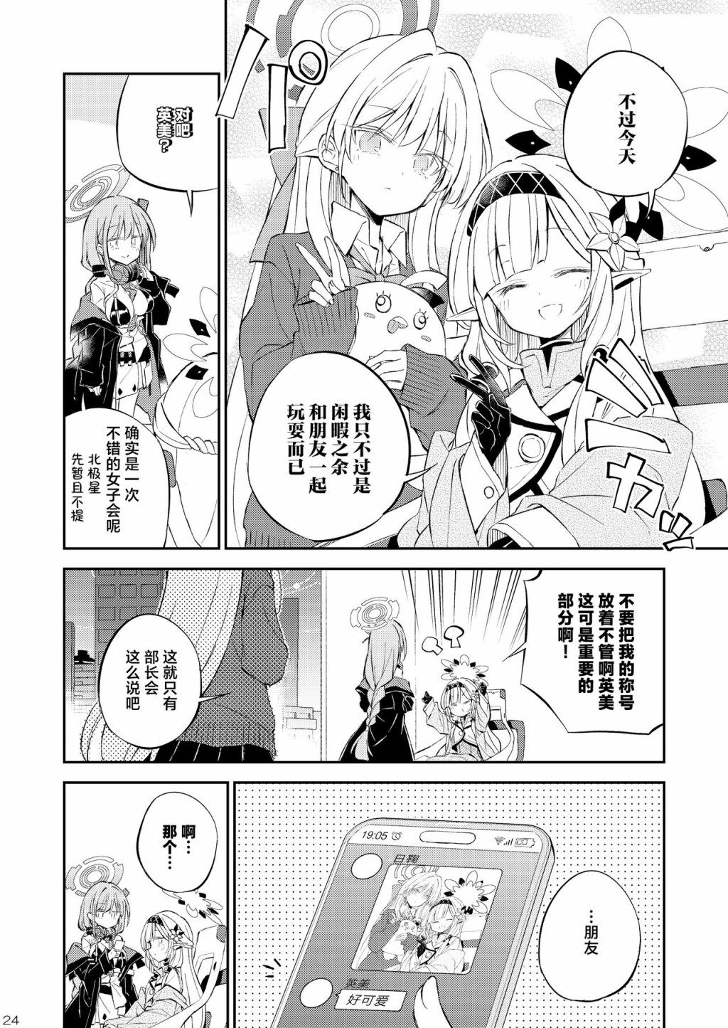 第24页