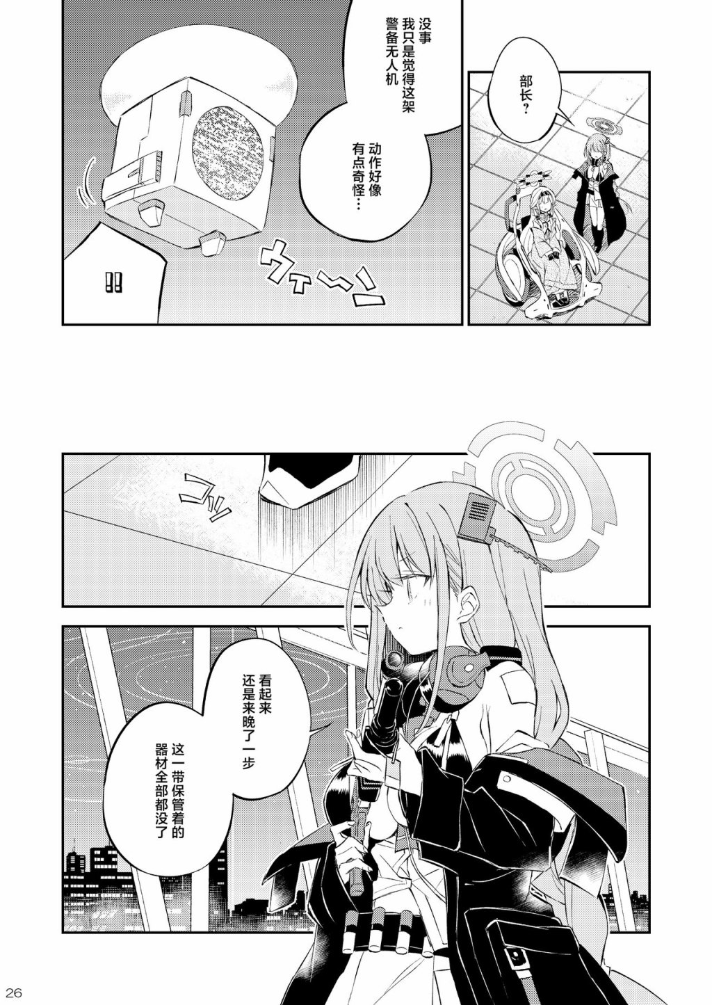 第26页