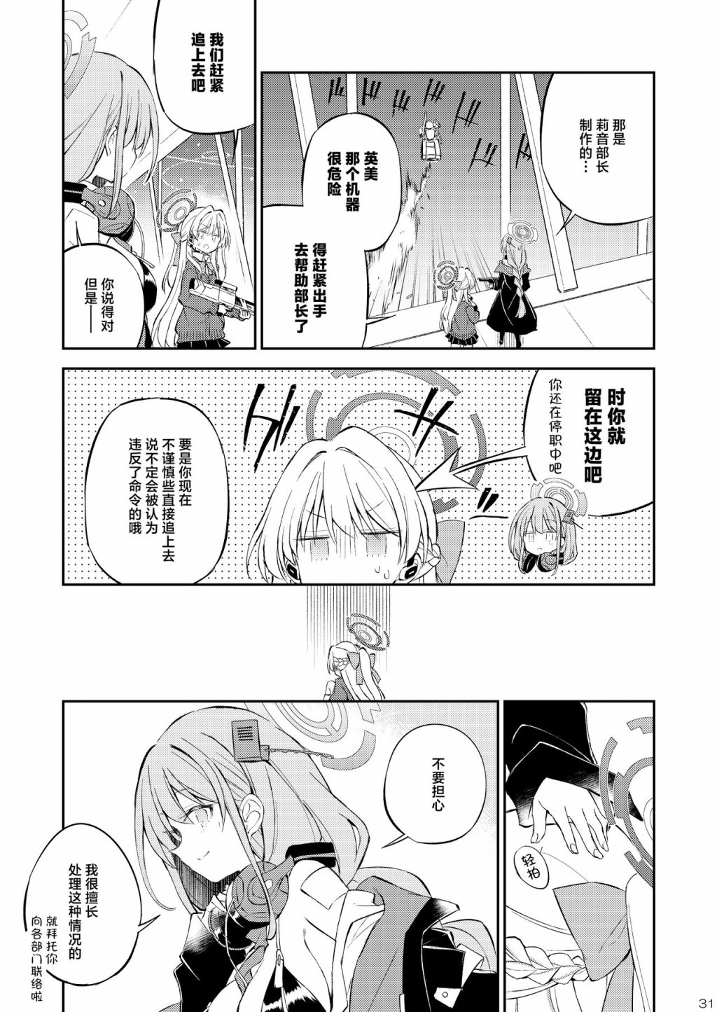 第31页