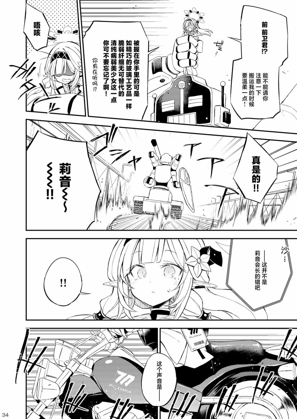 第34页