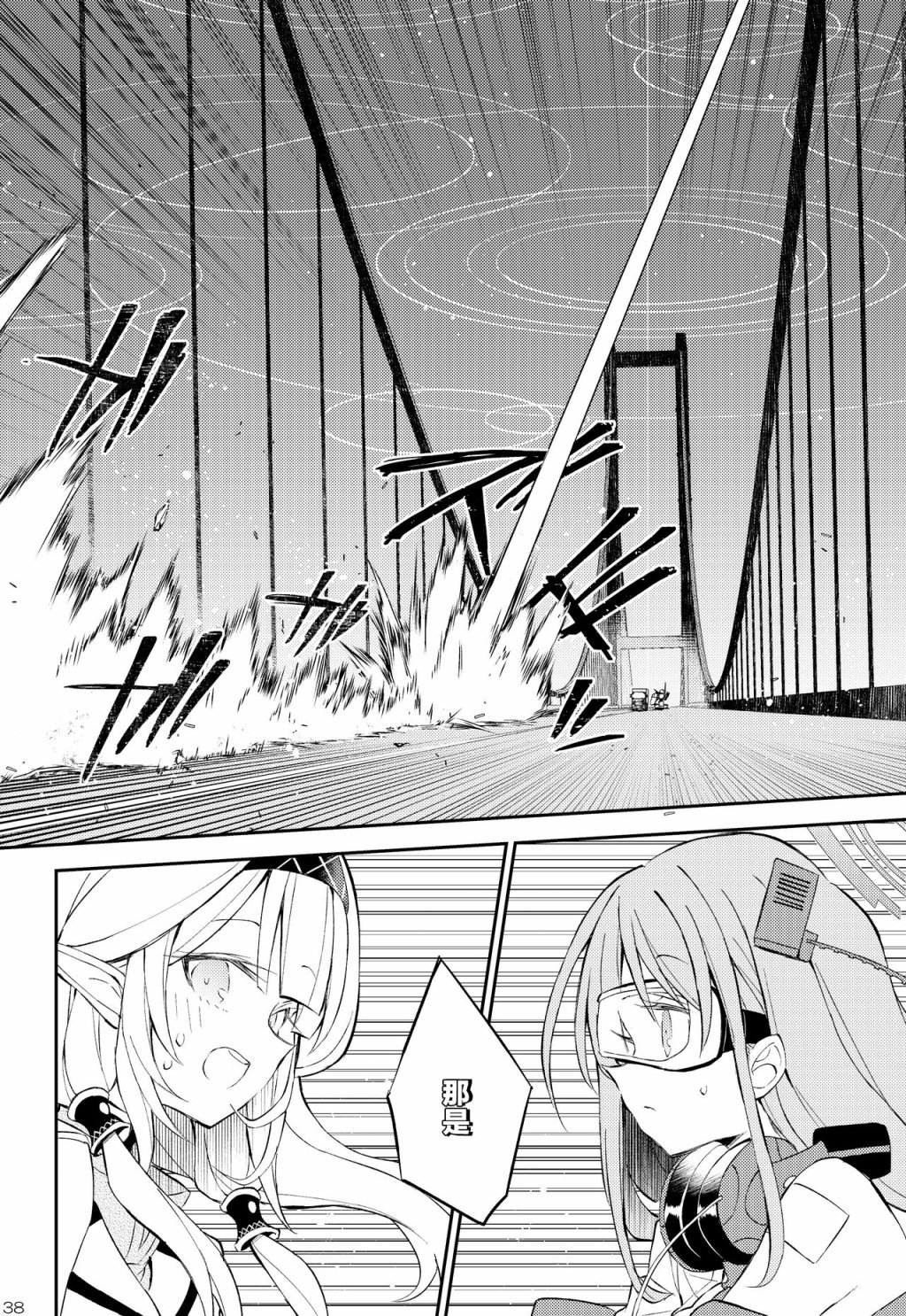 第38页