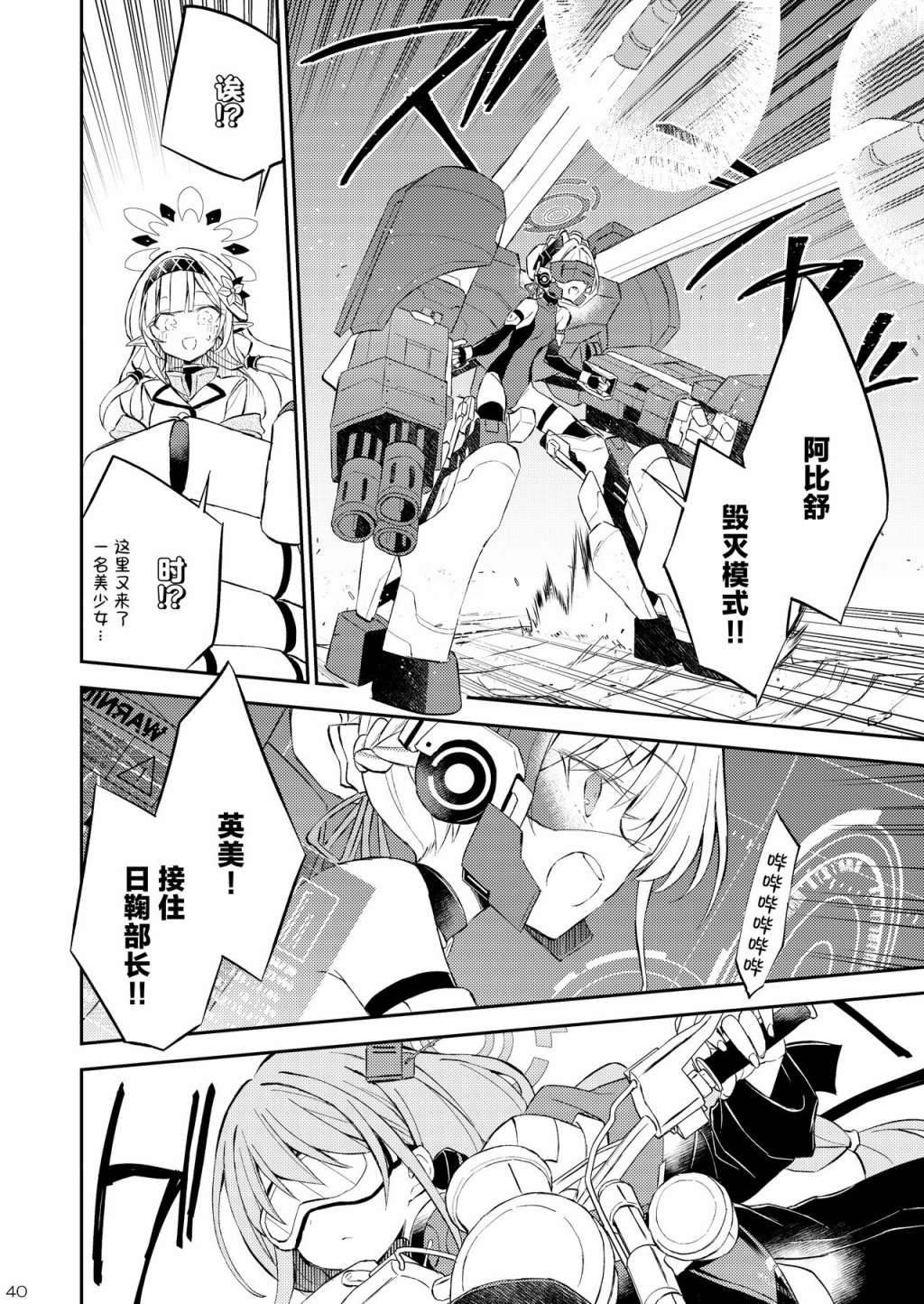 第40页
